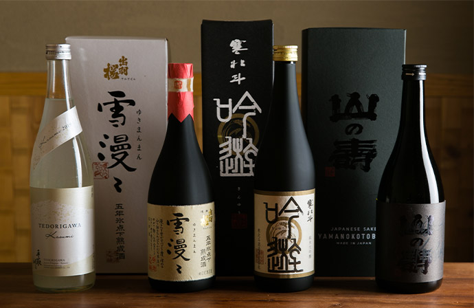 限定酒